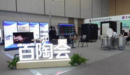 瓷博會(huì)開幕，百陶會(huì)上新！