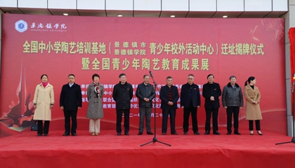 全國中小學(xué)陶藝培訓(xùn)基地完成驗(yàn)收，順利喬遷