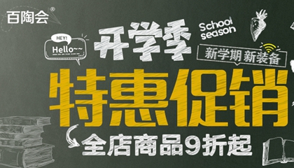 開學(xué)季！新學(xué)期！新福利！